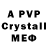Первитин Methamphetamine swp sin