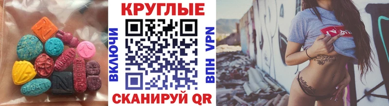 Экстази 280мг  Пойковский 