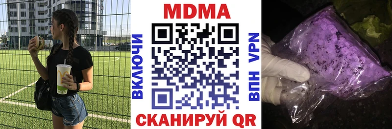 цена наркотик  Пойковский  мориарти Telegram  МДМА crystal 