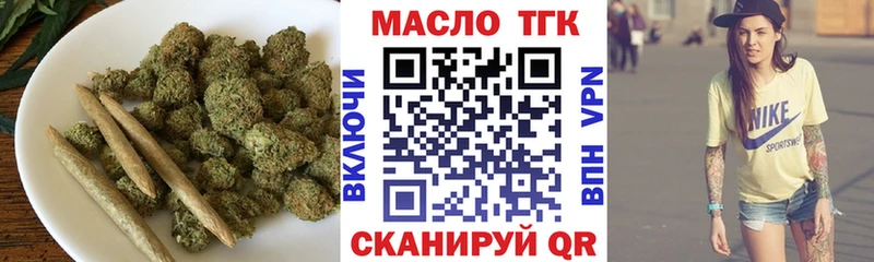 ТГК концентрат где купить наркоту Пойковский